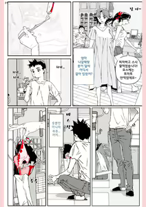 Page 21 of Yatsu ga Kaa-san ni Shita Koto... | 녀석이 엄마에게 한짓... - preview thumbnail