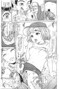 Page 107 of COMIC LO 2010-01 - preview thumbnail