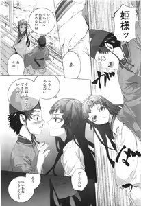 Page 11 of COMIC LO 2010-01 - preview thumbnail