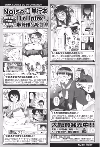 Page 248 of COMIC LO 2010-01 - preview thumbnail