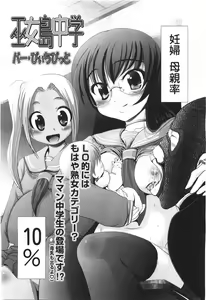 Page 278 of COMIC LO 2010-01 - preview thumbnail
