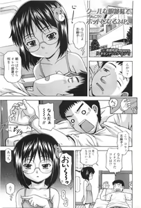 Page 297 of COMIC LO 2010-01 - preview thumbnail