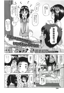 Page 298 of COMIC LO 2010-01 - preview thumbnail