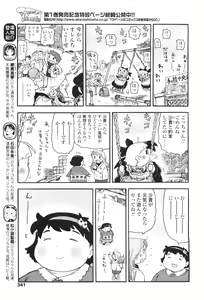 Page 341 of COMIC LO 2010-01 - preview thumbnail