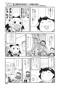 Page 345 of COMIC LO 2010-01 - preview thumbnail