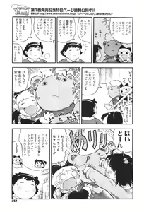 Page 351 of COMIC LO 2010-01 - preview thumbnail