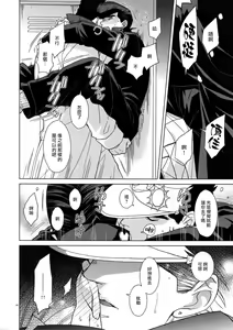 Page 16 of TRSK LOG 2 - preview thumbnail