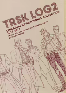 Page 3 of TRSK LOG 2 - preview thumbnail