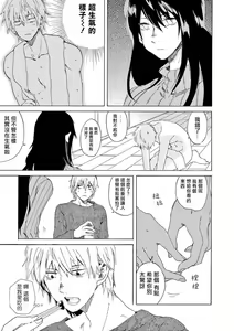 Page 20 of 让我来进入你吧？…用那个 01 Chinese - preview thumbnail