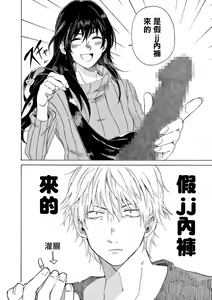 Page 27 of 让我来进入你吧？…用那个 01 Chinese - preview thumbnail