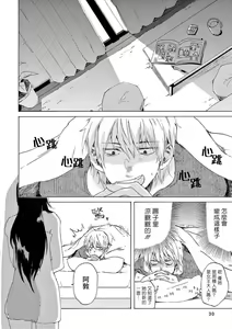 Page 29 of 让我来进入你吧？…用那个 01 Chinese - preview thumbnail