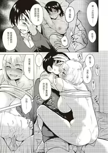 Page 103 of Houkago wa Bouken no Jikan - Time for libido after school | 放學後是冒險的時間 - preview thumbnail