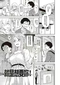 Page 109 of Houkago wa Bouken no Jikan - Time for libido after school | 放學後是冒險的時間 - preview thumbnail