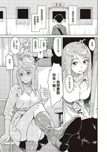 Page 111 of Houkago wa Bouken no Jikan - Time for libido after school | 放學後是冒險的時間 - preview thumbnail