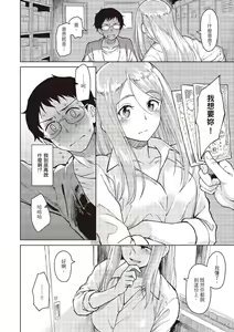 Page 112 of Houkago wa Bouken no Jikan - Time for libido after school | 放學後是冒險的時間 - preview thumbnail