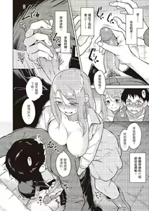 Page 114 of Houkago wa Bouken no Jikan - Time for libido after school | 放學後是冒險的時間 - preview thumbnail