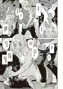 Page 115 of Houkago wa Bouken no Jikan - Time for libido after school | 放學後是冒險的時間 - preview thumbnail