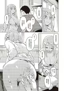Page 117 of Houkago wa Bouken no Jikan - Time for libido after school | 放學後是冒險的時間 - preview thumbnail
