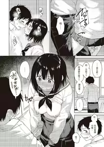 Page 12 of Houkago wa Bouken no Jikan - Time for libido after school | 放學後是冒險的時間 - preview thumbnail