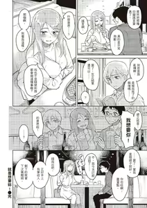 Page 124 of Houkago wa Bouken no Jikan - Time for libido after school | 放學後是冒險的時間 - preview thumbnail
