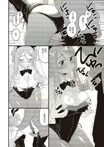 Page 126 of Houkago wa Bouken no Jikan - Time for libido after school | 放學後是冒險的時間 - preview thumbnail