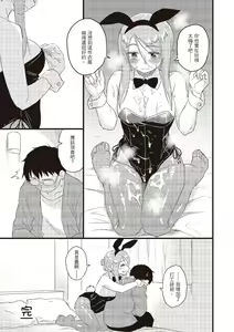 Page 127 of Houkago wa Bouken no Jikan - Time for libido after school | 放學後是冒險的時間 - preview thumbnail