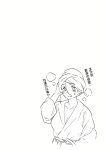 Page 128 of Houkago wa Bouken no Jikan - Time for libido after school | 放學後是冒險的時間 - preview thumbnail