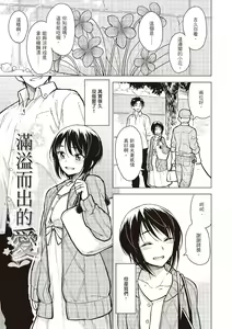 Page 129 of Houkago wa Bouken no Jikan - Time for libido after school | 放學後是冒險的時間 - preview thumbnail