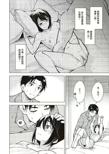 Page 130 of Houkago wa Bouken no Jikan - Time for libido after school | 放學後是冒險的時間 - preview thumbnail