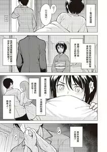 Page 131 of Houkago wa Bouken no Jikan - Time for libido after school | 放學後是冒險的時間 - preview thumbnail