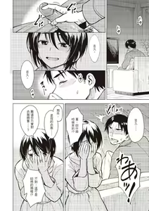 Page 132 of Houkago wa Bouken no Jikan - Time for libido after school | 放學後是冒險的時間 - preview thumbnail
