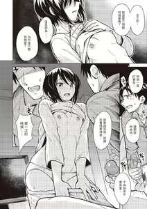 Page 134 of Houkago wa Bouken no Jikan - Time for libido after school | 放學後是冒險的時間 - preview thumbnail