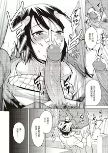 Page 136 of Houkago wa Bouken no Jikan - Time for libido after school | 放學後是冒險的時間 - preview thumbnail