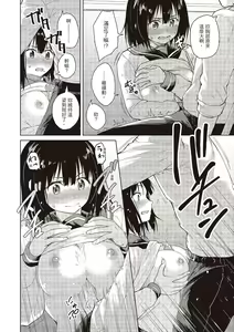 Page 14 of Houkago wa Bouken no Jikan - Time for libido after school | 放學後是冒險的時間 - preview thumbnail