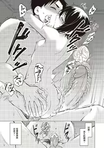 Page 143 of Houkago wa Bouken no Jikan - Time for libido after school | 放學後是冒險的時間 - preview thumbnail