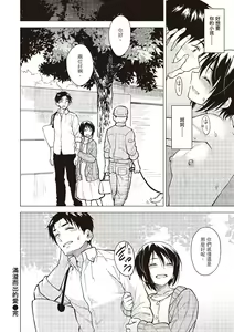 Page 144 of Houkago wa Bouken no Jikan - Time for libido after school | 放學後是冒險的時間 - preview thumbnail