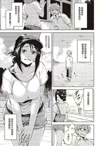 Page 145 of Houkago wa Bouken no Jikan - Time for libido after school | 放學後是冒險的時間 - preview thumbnail