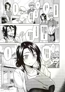 Page 147 of Houkago wa Bouken no Jikan - Time for libido after school | 放學後是冒險的時間 - preview thumbnail