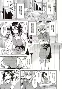 Page 151 of Houkago wa Bouken no Jikan - Time for libido after school | 放學後是冒險的時間 - preview thumbnail