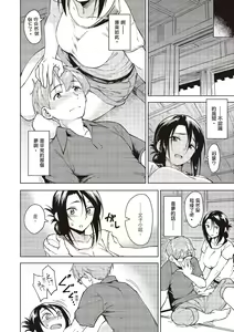 Page 152 of Houkago wa Bouken no Jikan - Time for libido after school | 放學後是冒險的時間 - preview thumbnail