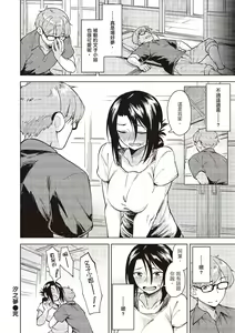 Page 160 of Houkago wa Bouken no Jikan - Time for libido after school | 放學後是冒險的時間 - preview thumbnail