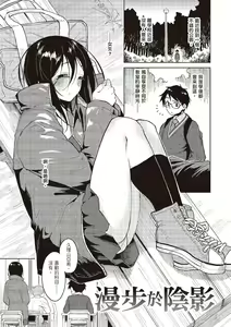 Page 161 of Houkago wa Bouken no Jikan - Time for libido after school | 放學後是冒險的時間 - preview thumbnail
