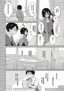 Page 162 of Houkago wa Bouken no Jikan - Time for libido after school | 放學後是冒險的時間 - preview thumbnail