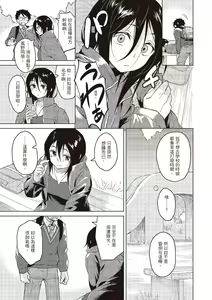 Page 163 of Houkago wa Bouken no Jikan - Time for libido after school | 放學後是冒險的時間 - preview thumbnail