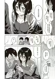Page 164 of Houkago wa Bouken no Jikan - Time for libido after school | 放學後是冒險的時間 - preview thumbnail