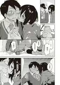 Page 165 of Houkago wa Bouken no Jikan - Time for libido after school | 放學後是冒險的時間 - preview thumbnail