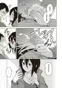 Page 167 of Houkago wa Bouken no Jikan - Time for libido after school | 放學後是冒險的時間 - preview thumbnail
