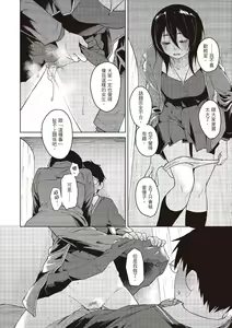 Page 168 of Houkago wa Bouken no Jikan - Time for libido after school | 放學後是冒險的時間 - preview thumbnail