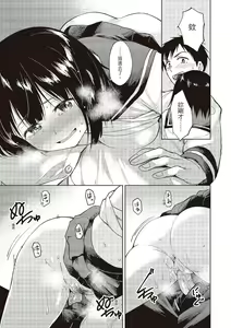 Page 17 of Houkago wa Bouken no Jikan - Time for libido after school | 放學後是冒險的時間 - preview thumbnail