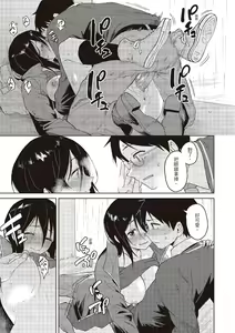 Page 171 of Houkago wa Bouken no Jikan - Time for libido after school | 放學後是冒險的時間 - preview thumbnail